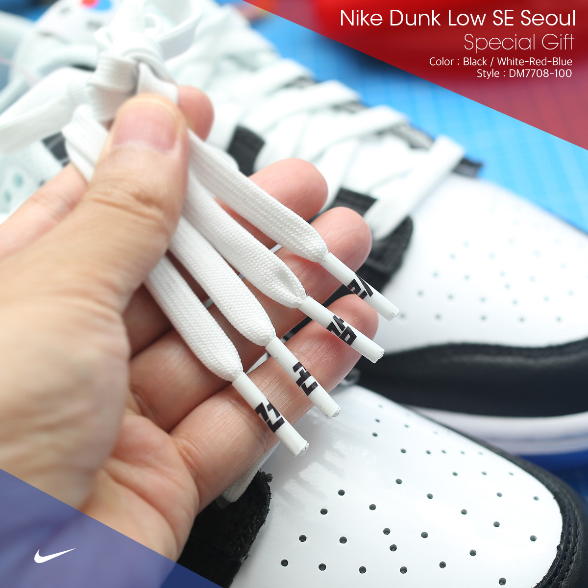Nike Dunk Low SE Seoul (With Special Gift) 착용 스타일 - 4