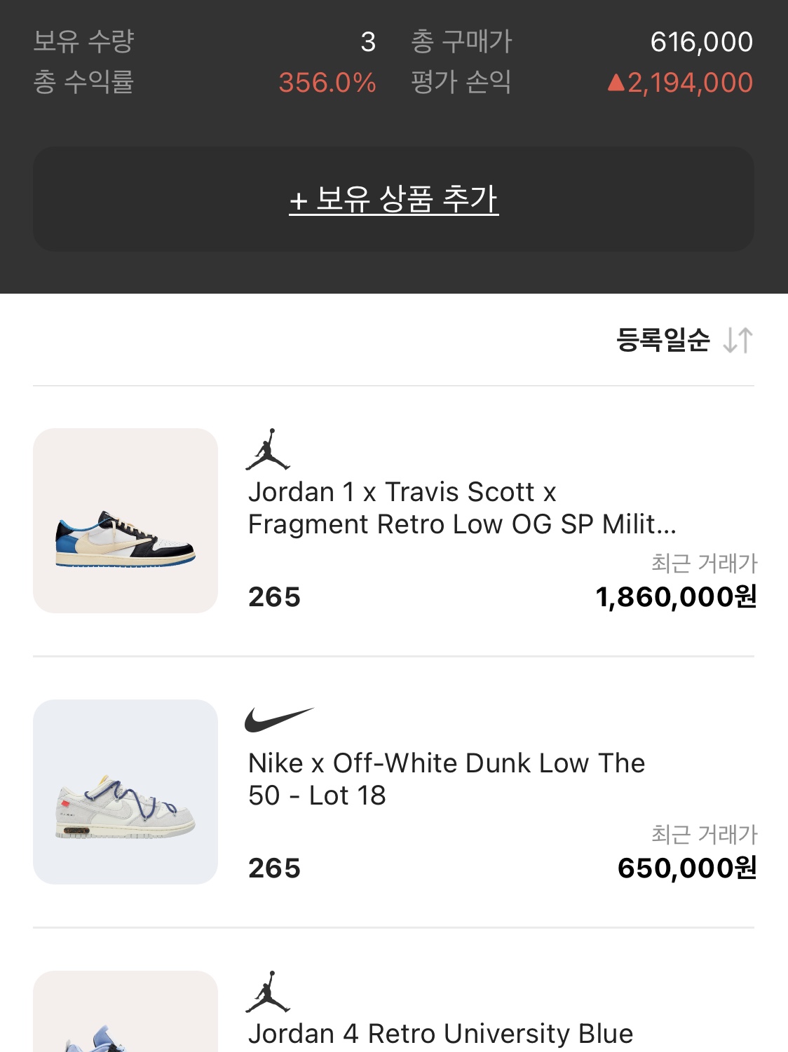 Nike x Off-White Dunk Low The 50 - Lot 18, Jordan 1 x Travis Scott x Fragment Retro Low OG SP Military Blue 착용 스타일