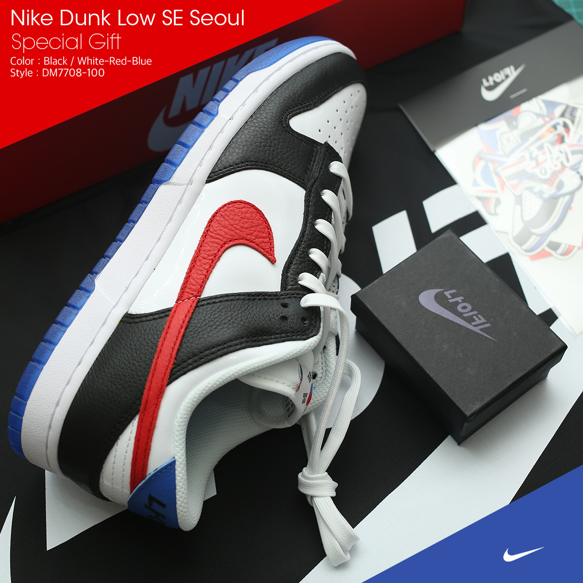 Nike Dunk Low SE Seoul (With Special Gift) 착용 스타일 - 1