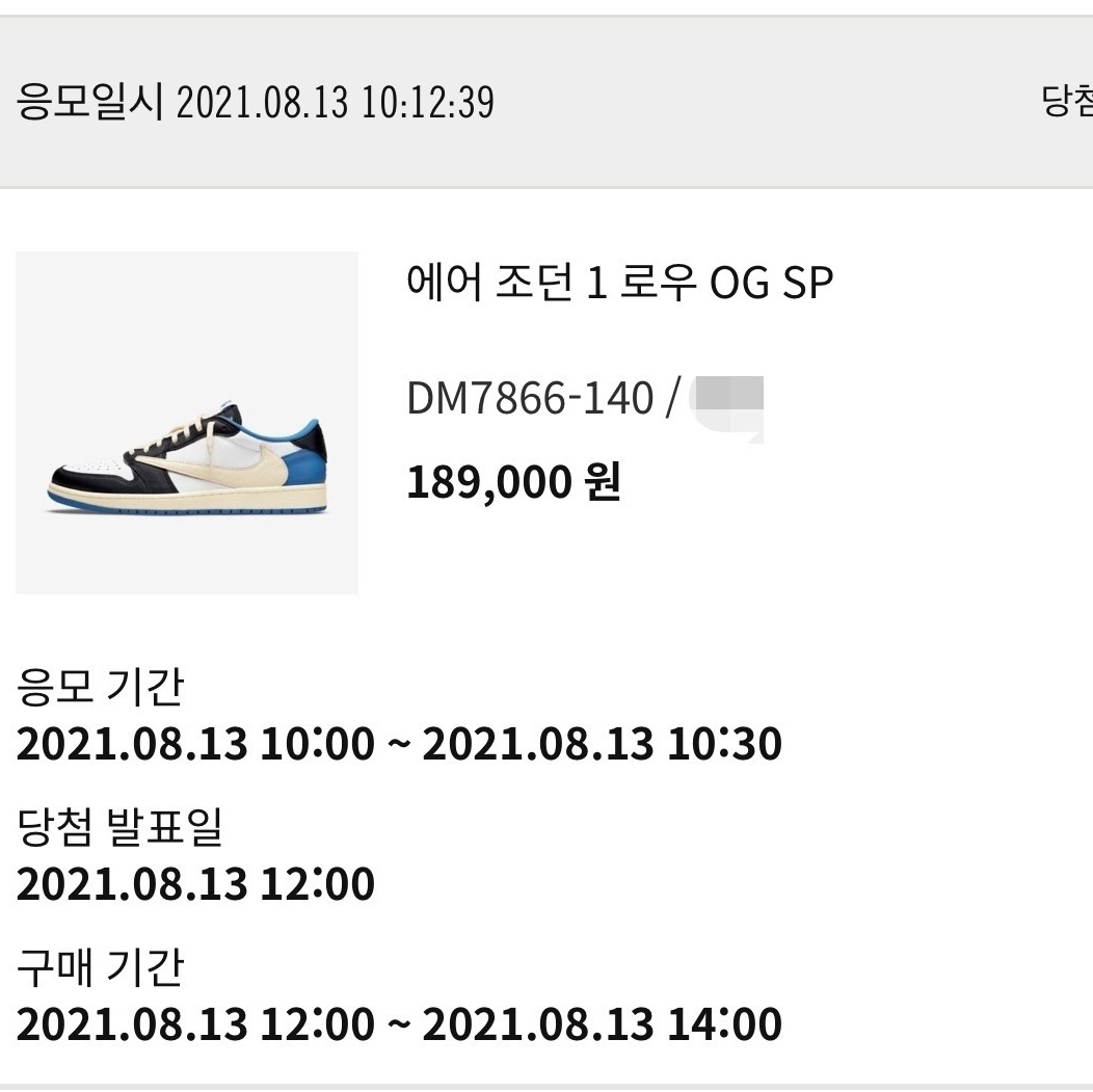 Jordan 1 x Travis Scott x Fragment Retro Low OG SP Military Blue 착용 스타일