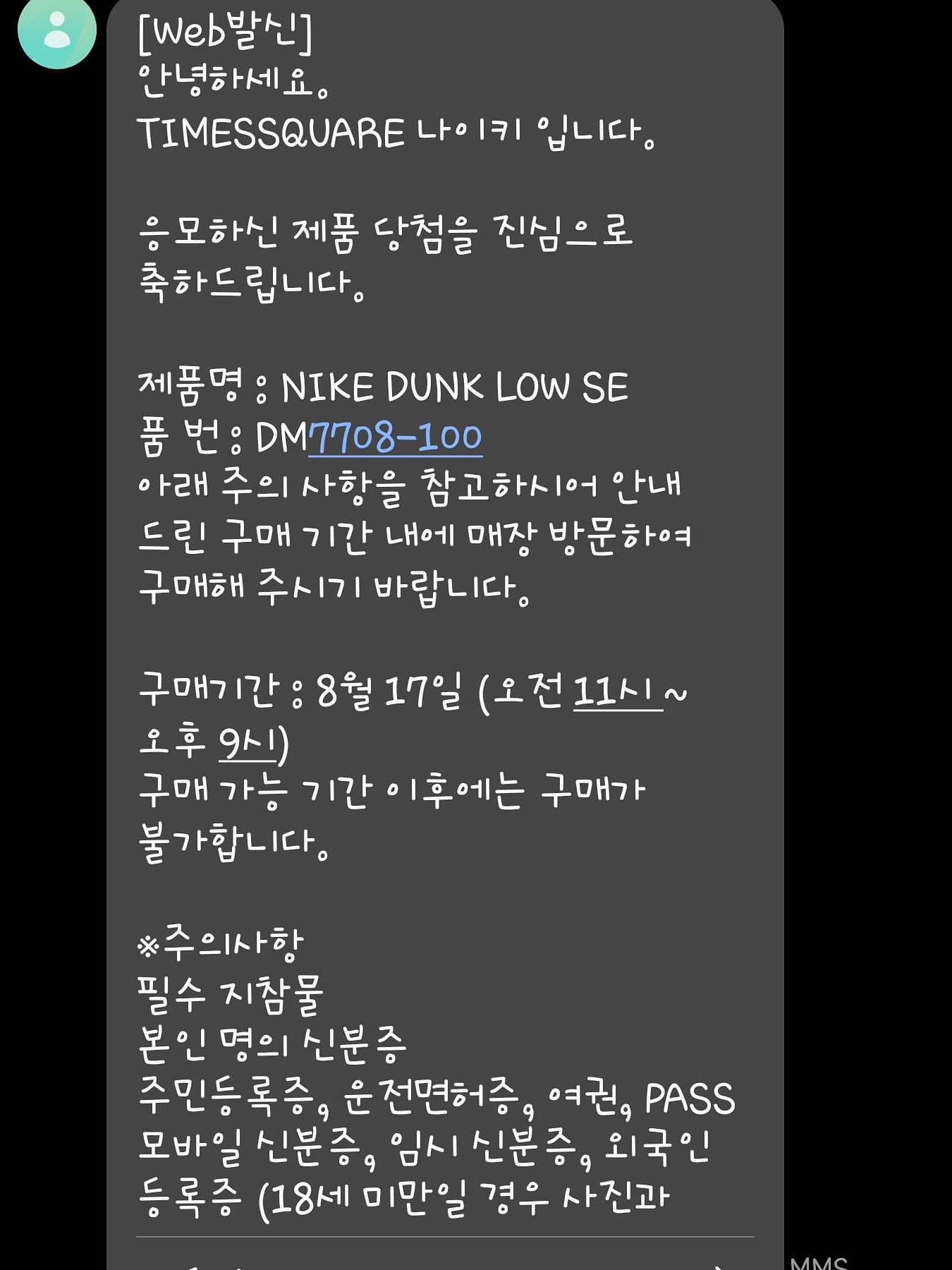 Nike Dunk Low SE Seoul 착용 스타일 - 1