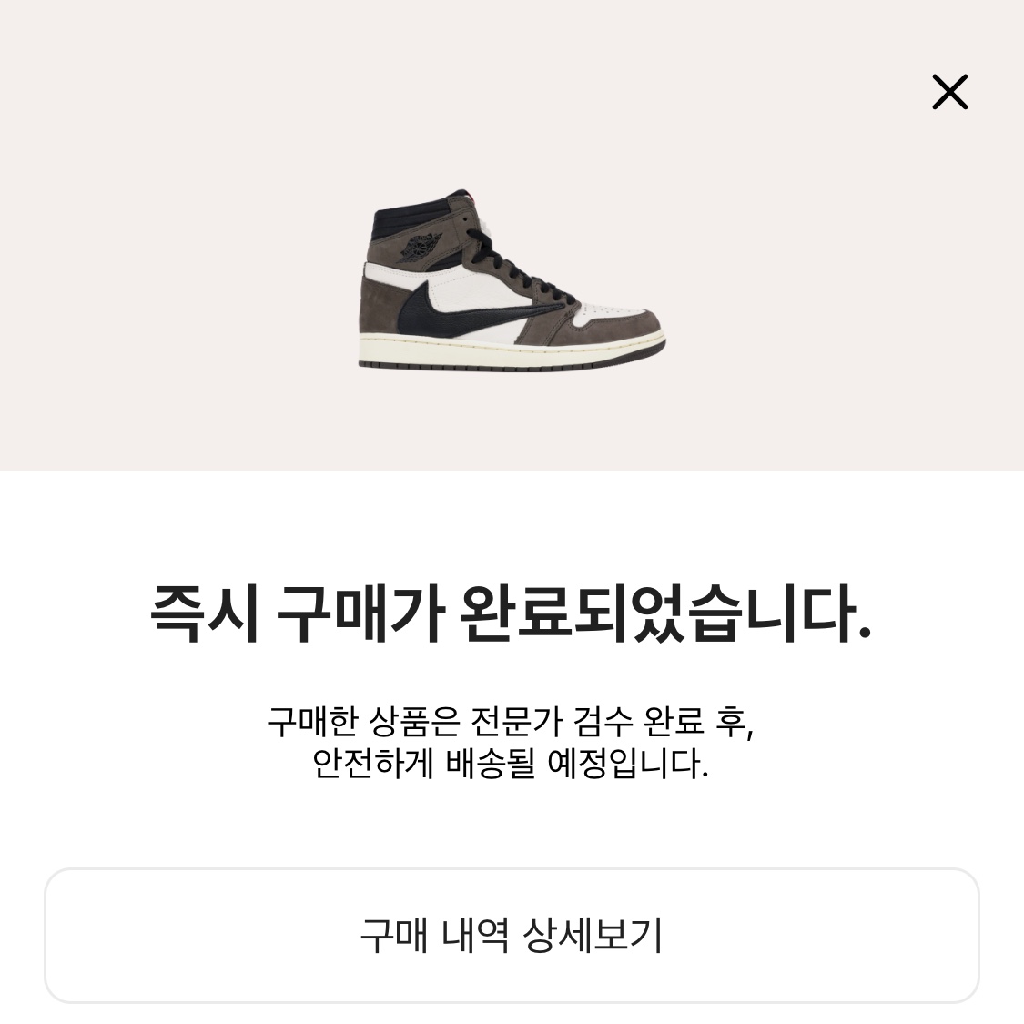 Jordan 1 x Travis Scott Retro High OG SP Mocha 착용 스타일