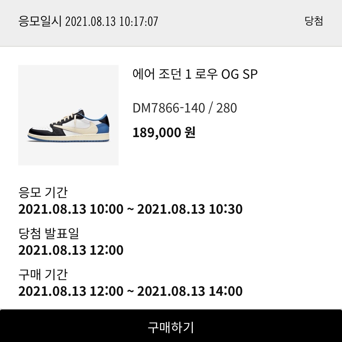 Jordan 1 x Travis Scott x Fragment Retro Low OG SP Military Blue 착용 스타일