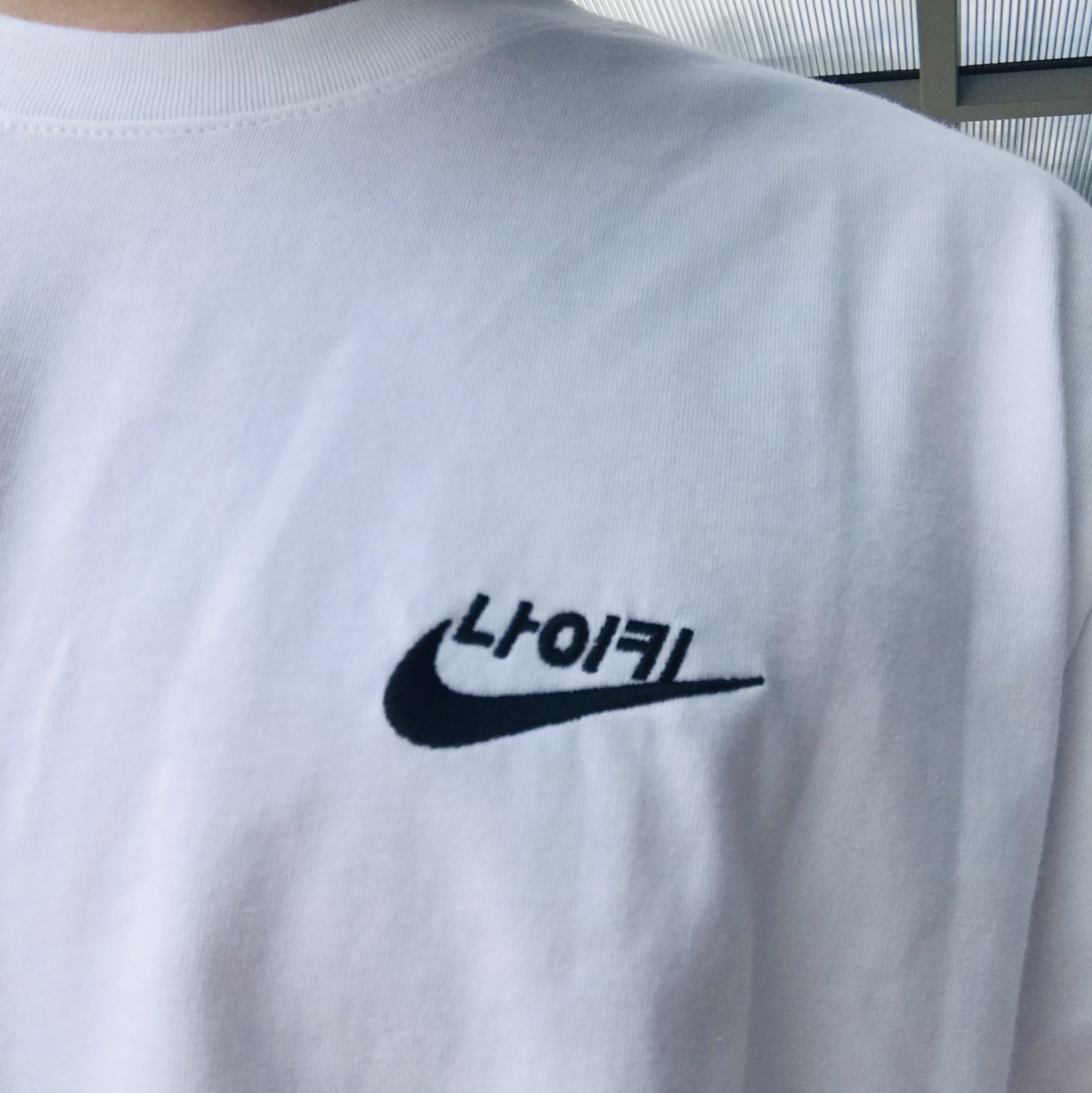 Nike Hangul T-Shirt White 착용 스타일