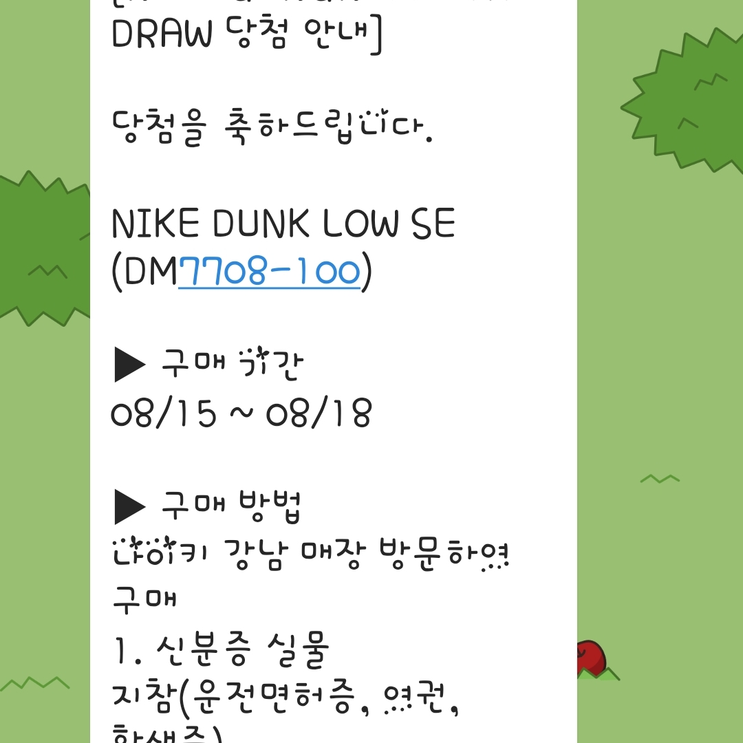 Nike Dunk Low SE Seoul 착용 스타일 - 3