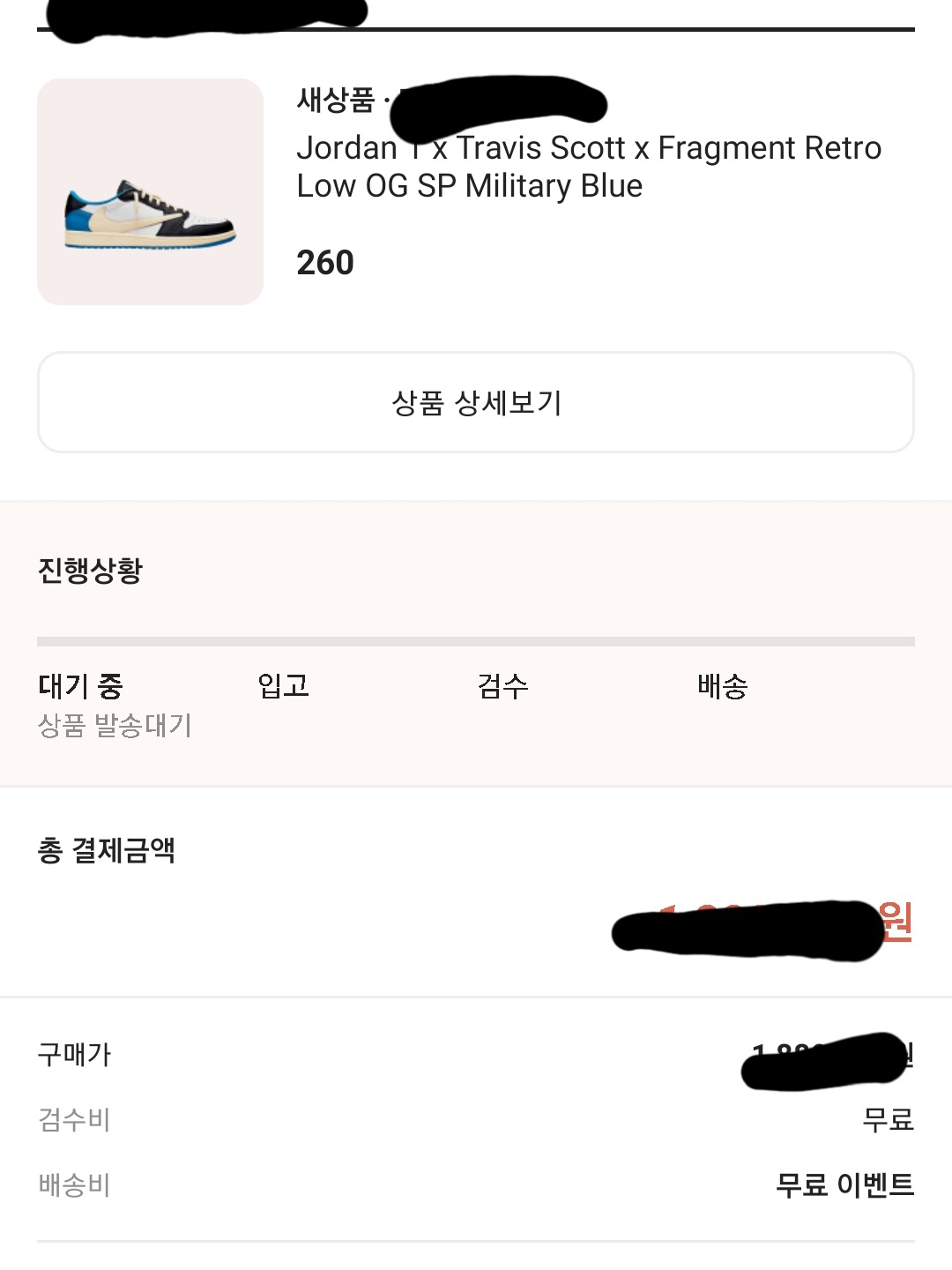 Jordan 1 x Travis Scott x Fragment Retro Low OG SP Military Blue 착용 스타일