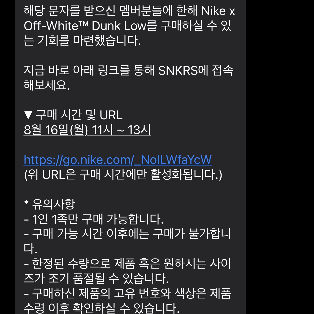 Nike x Off-White Dunk Low The 50 - Lot 18, Nike x Off-White Dunk Low The 50 - Lot 1 착용 스타일 - 1