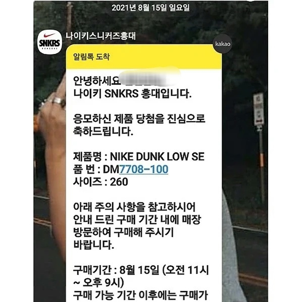 Nike Dunk Low SE Seoul 착용 스타일 - 2