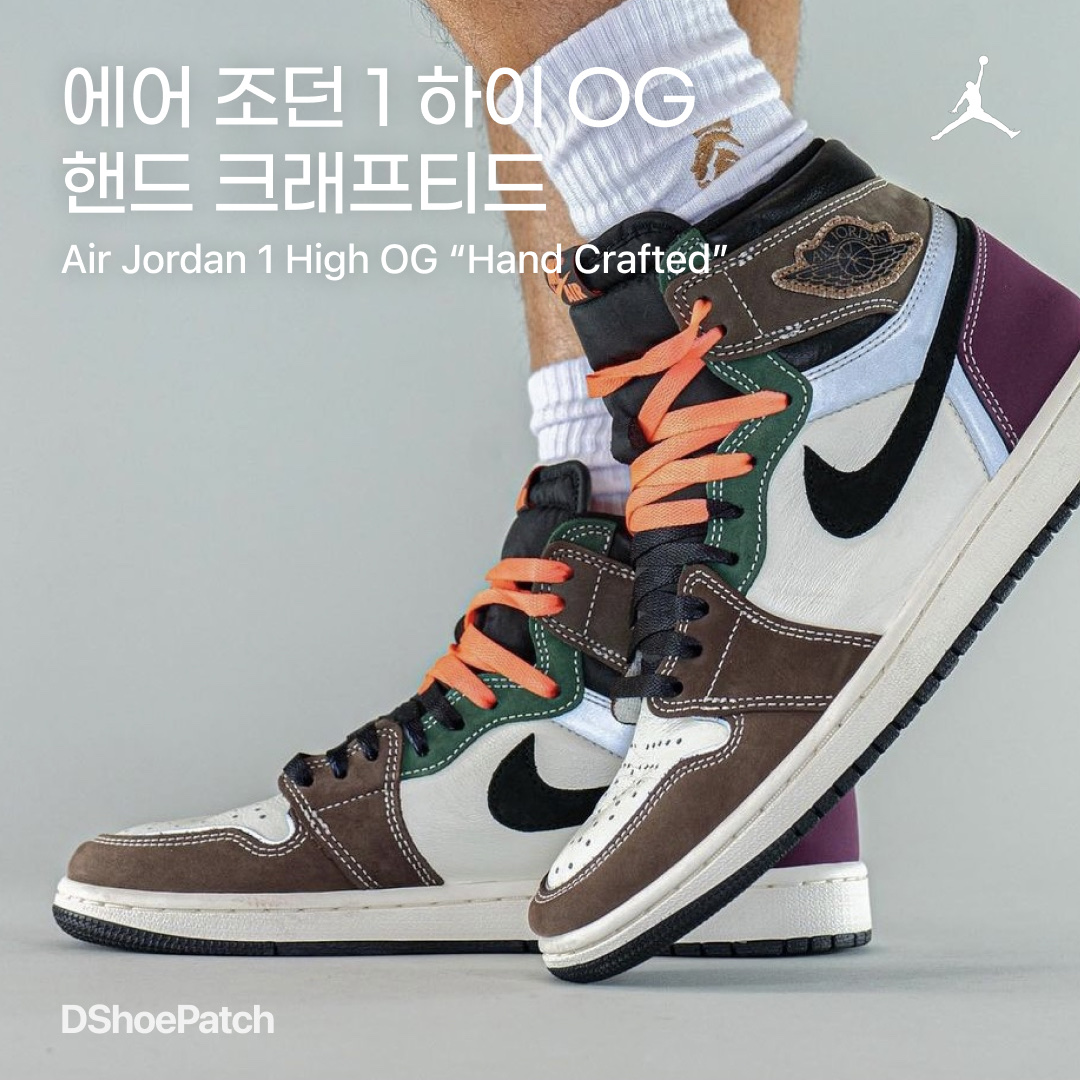 Jordan 1 Retro High OG Black Mocha 착용 스타일 - 1