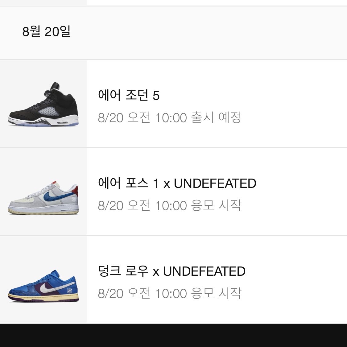 Nike x Undefeated Air Force 1 Low SP 5 On It 착용 스타일 - 5