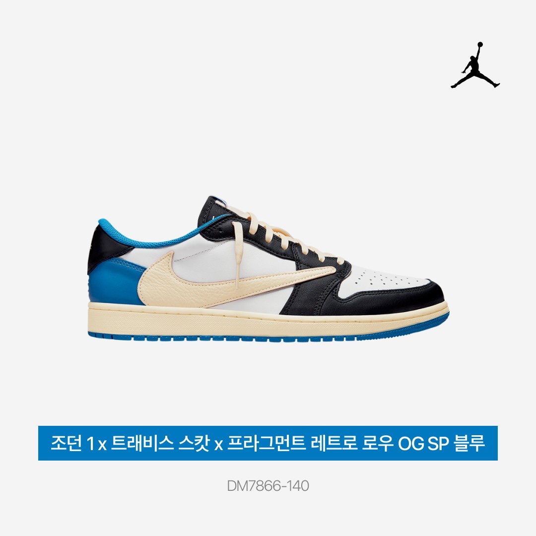 Jordan 1 x Travis Scott x Fragment Retro Low OG SP Military Blue 착용 스타일 - 5