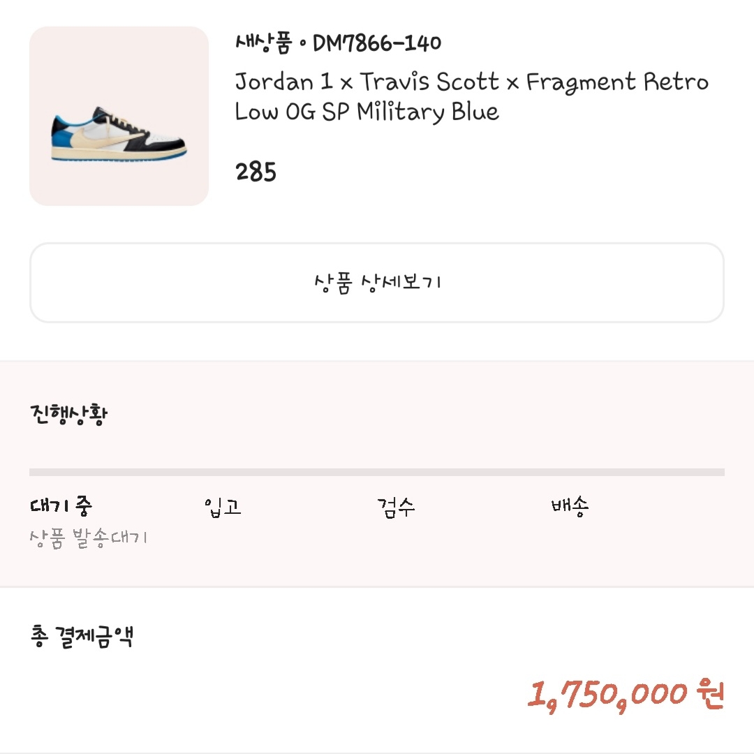 Jordan 1 x Travis Scott x Fragment Retro Low OG SP Military Blue 착용 스타일