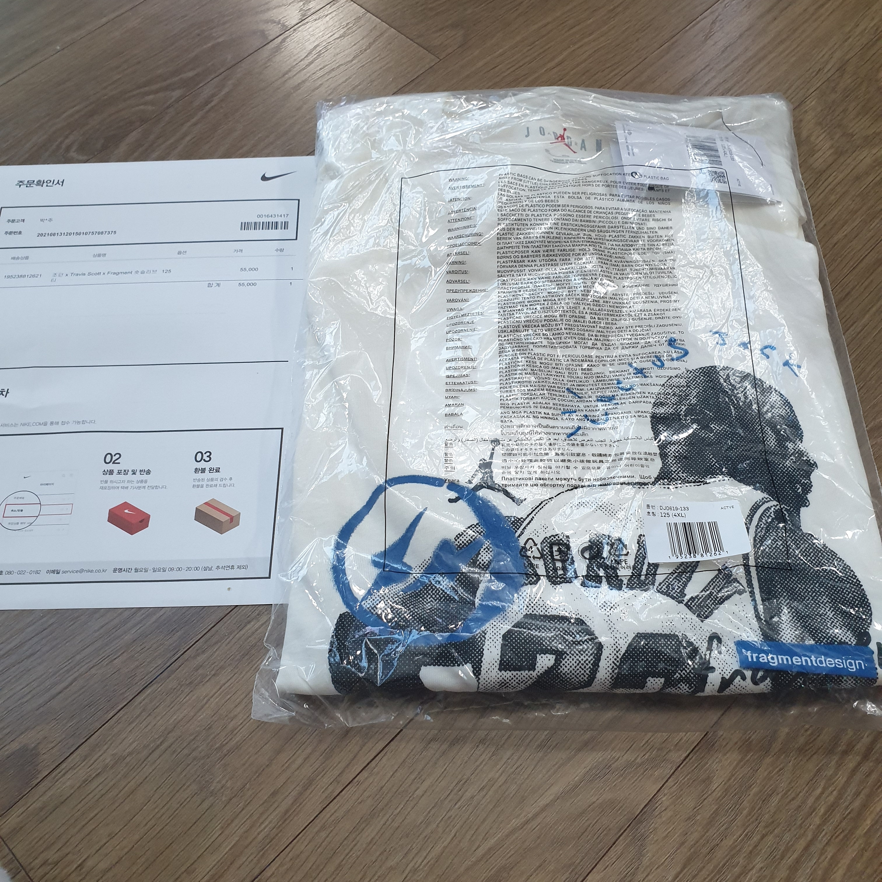 Jordan x Travis Scott x Fragment T-Shirt Sail (DJ0619-133) 착용 스타일