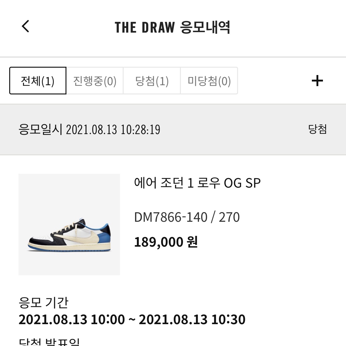 Jordan 1 x Travis Scott x Fragment Retro Low OG SP Military Blue 착용 스타일 - 2