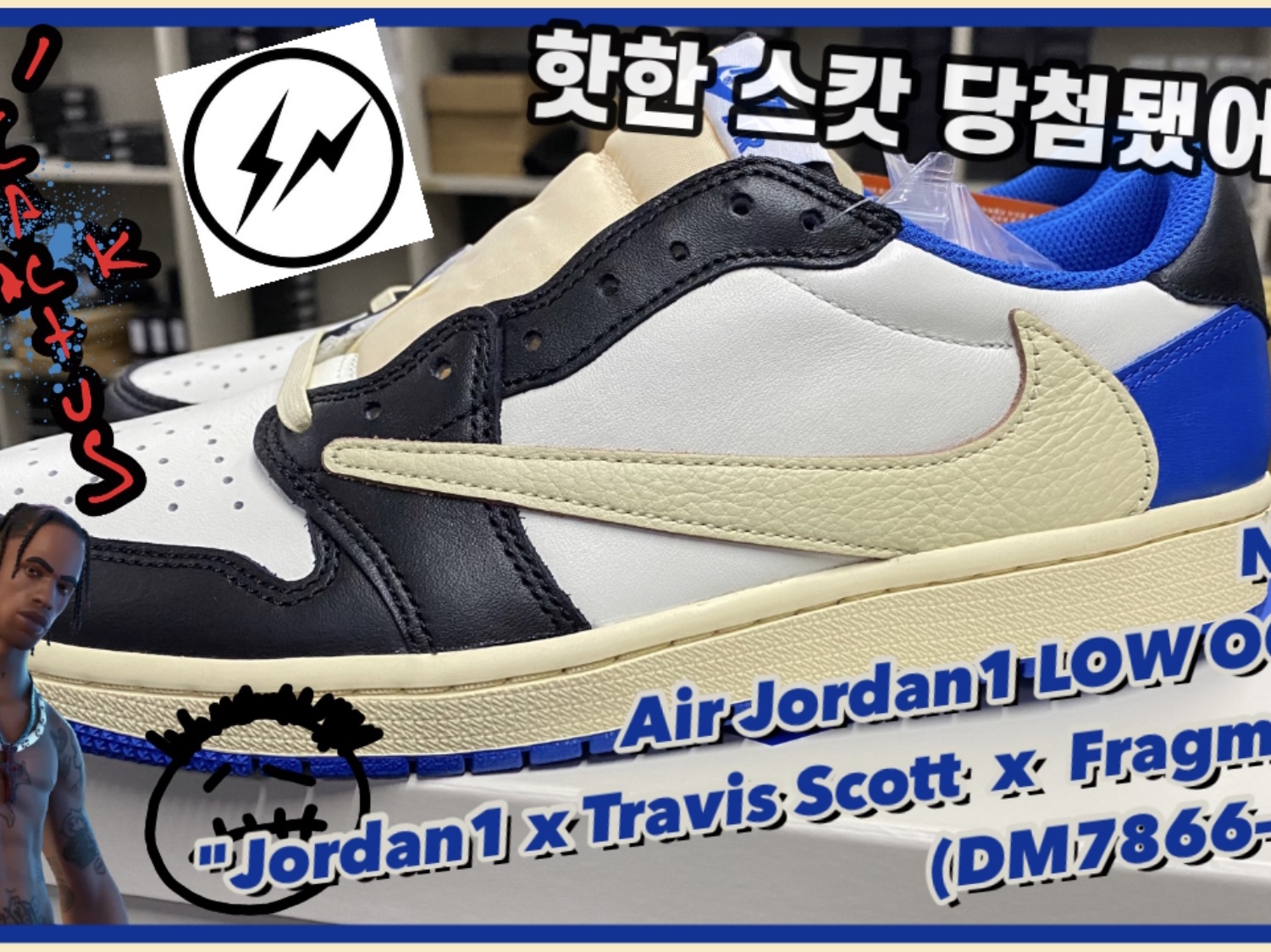 Jordan 1 x Travis Scott x Fragment Retro Low OG SP Military Blue 착용 스타일 - 2