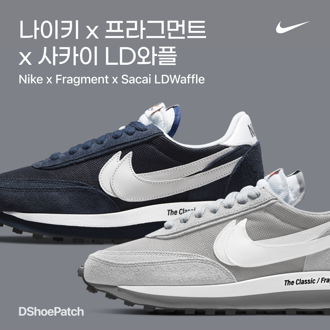 Nike x Sacai x Fragment LDWaffle Blackened Blue, Nike x Sacai x Fragment LDWaffle Light Smoke Grey 착용 스타일 - 1