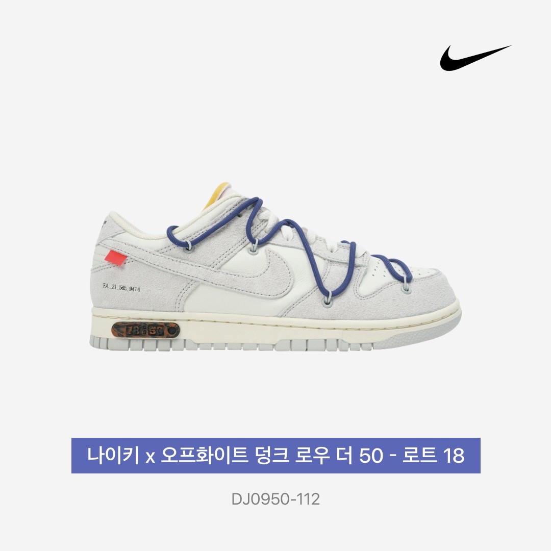 Jordan 1 x Travis Scott x Fragment Retro High OG SP Military Blue, Nike x Off-White Dunk Low The 50 - Lot 18 착용 스타일 - 4