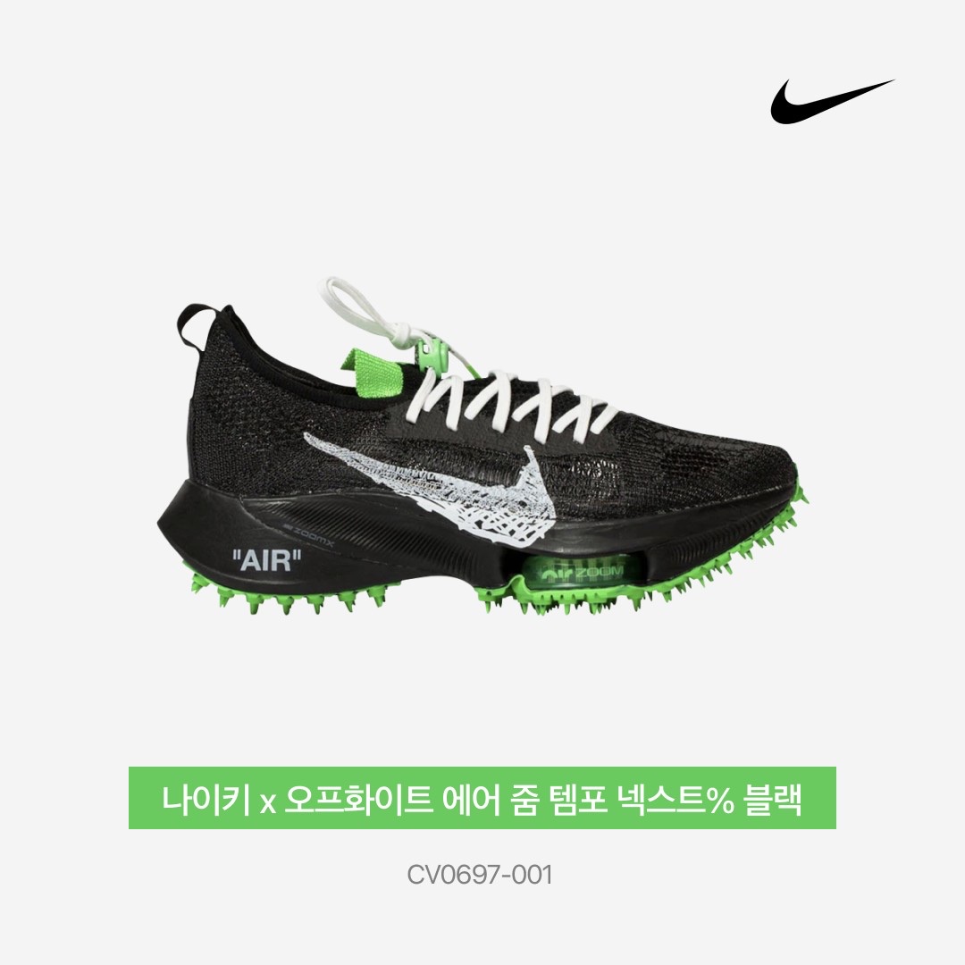 Nike x Off-White Air Zoom Tempo Next% Black, (W) Nike x Off-White NRG Top Black 착용 스타일 - 5