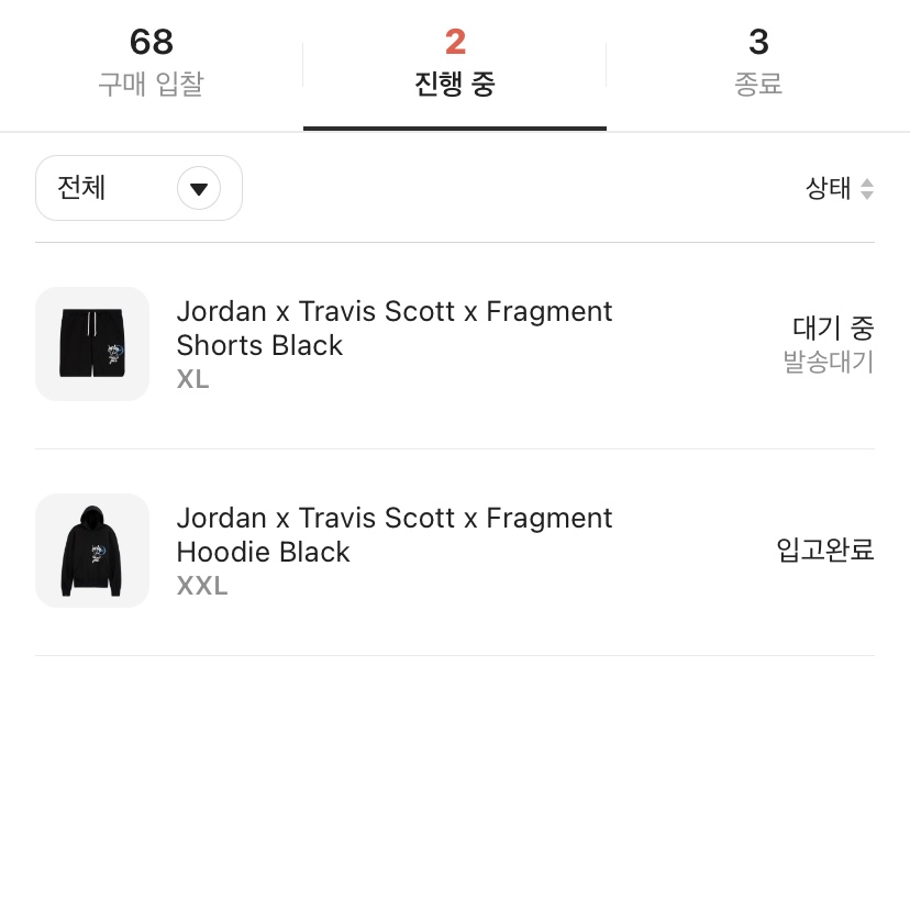 Jordan x Travis Scott x Fragment Hoodie Black (DJ0615-010), Jordan x Travis Scott x Fragment Shorts Black (DJ0617-010) 착용 스타일