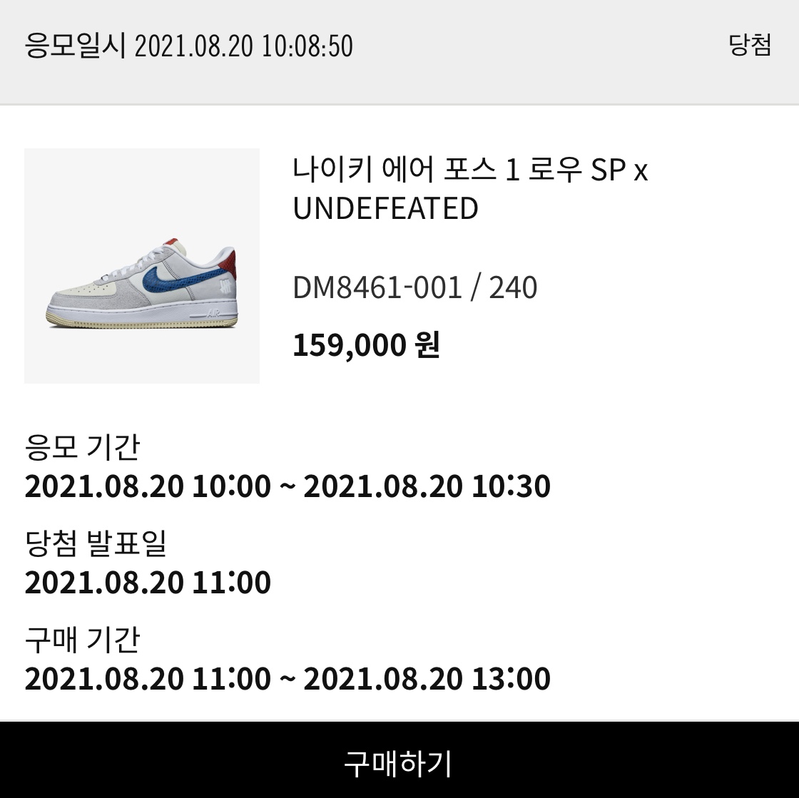 Nike x Undefeated Air Force 1 Low SP 5 On It 착용 스타일 - 1