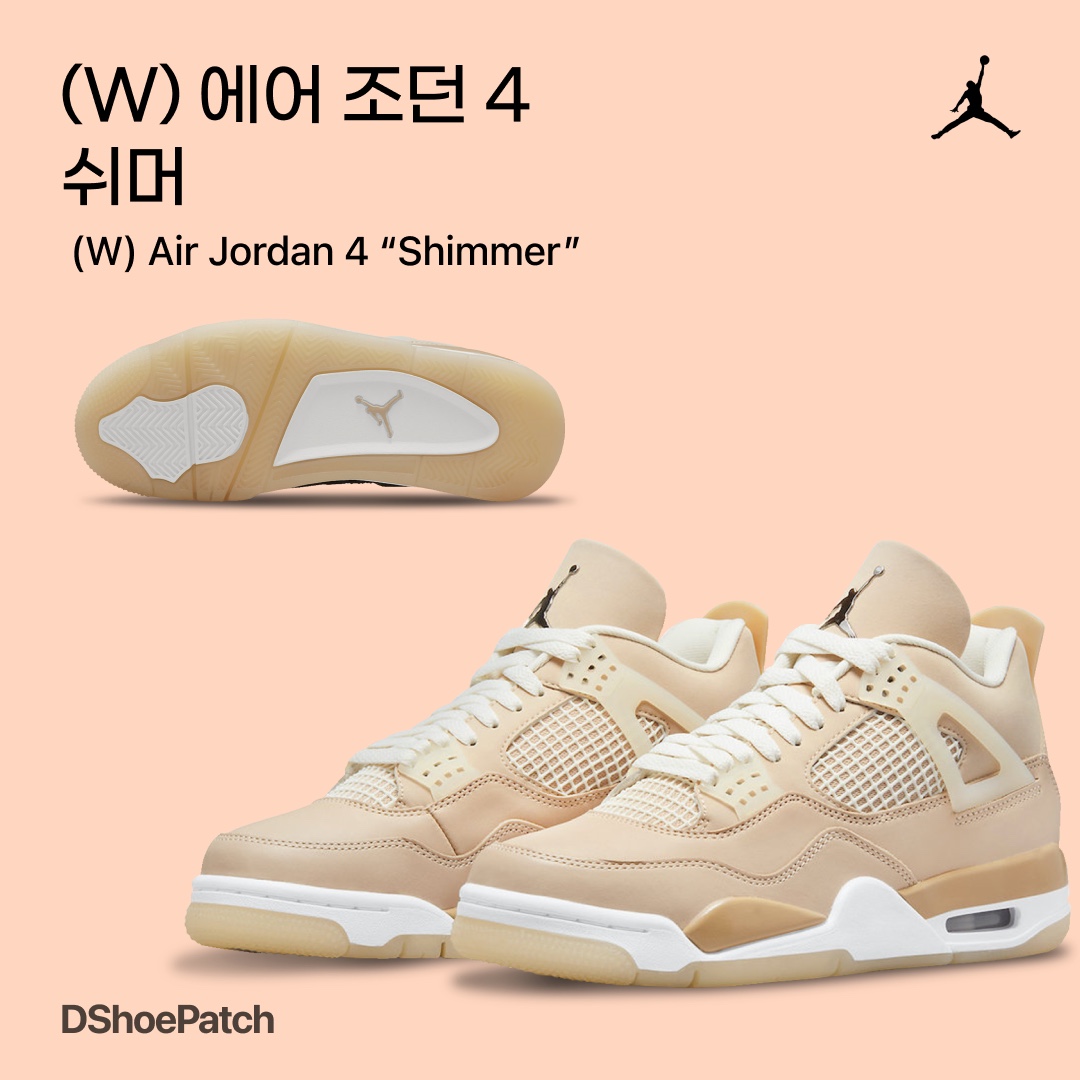 (W) Jordan 4 x Off-White Retro SP Sail 착용 스타일 - 1