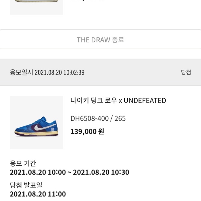 Nike x Undefeated Dunk Low SP 5 On It 착용 스타일 - 1