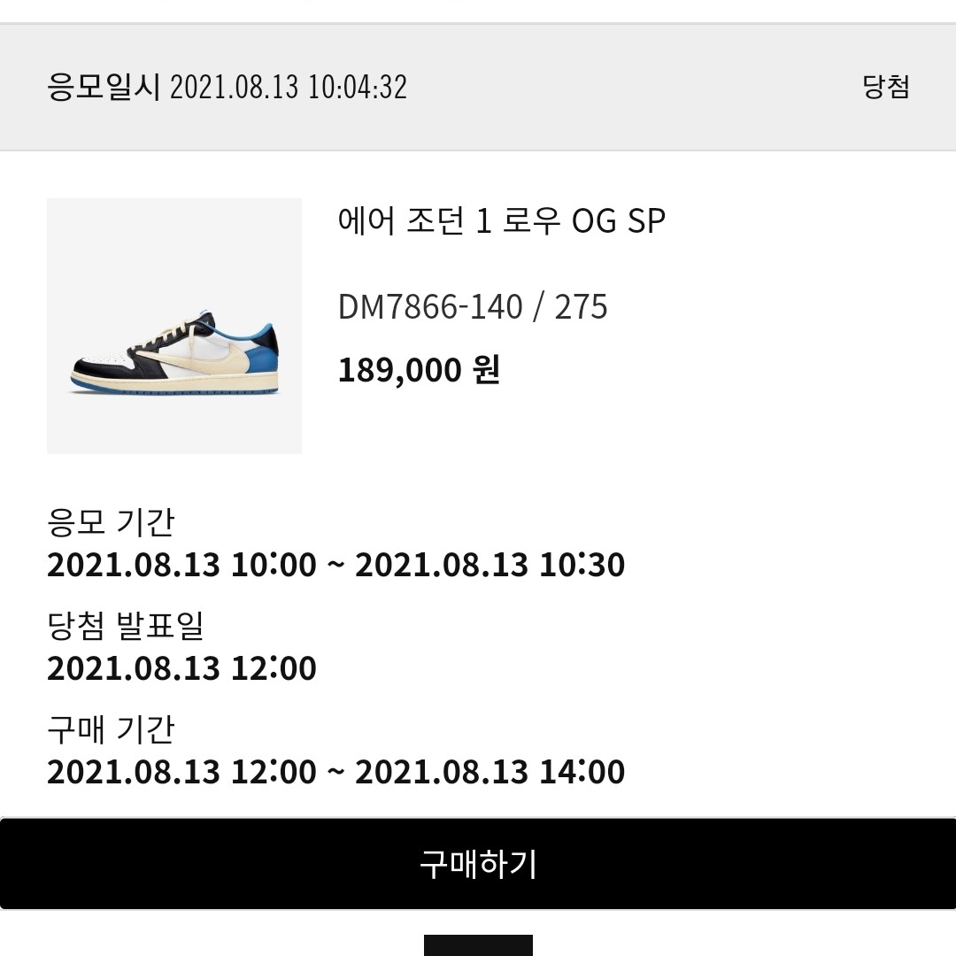 Jordan 1 x Travis Scott x Fragment Retro Low OG SP Military Blue 착용 스타일 - 4