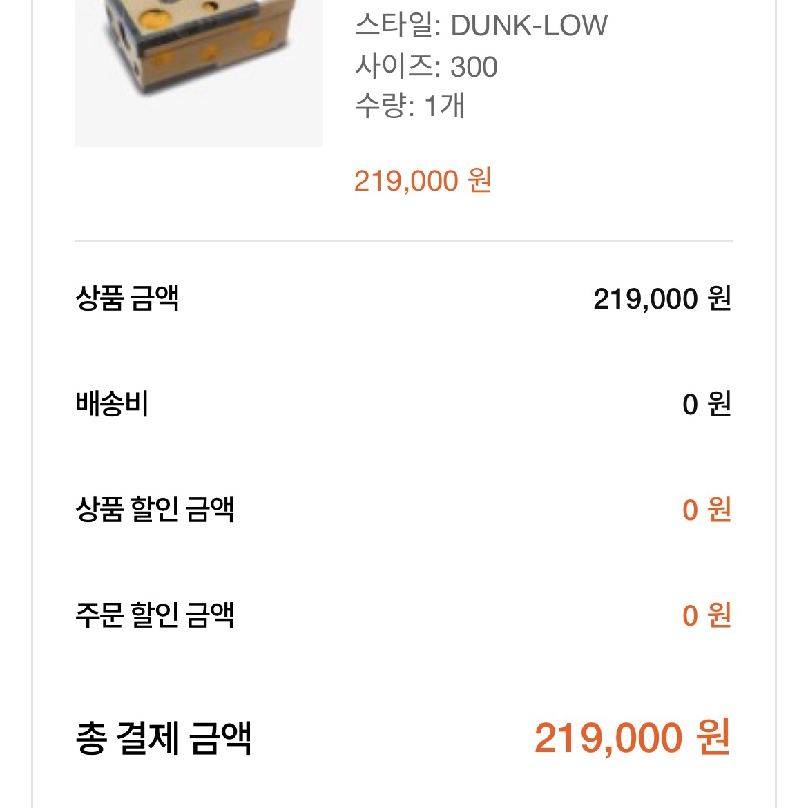 Nike x Off-White Dunk Low The 50 - Lot 46 착용 스타일 - 5