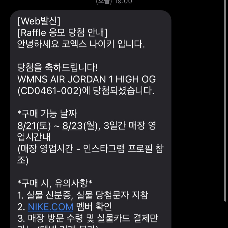 KREAM 스타일 - 3
