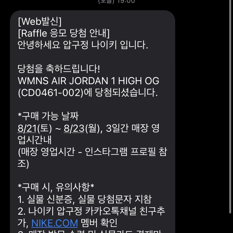 KREAM 스타일 - 2