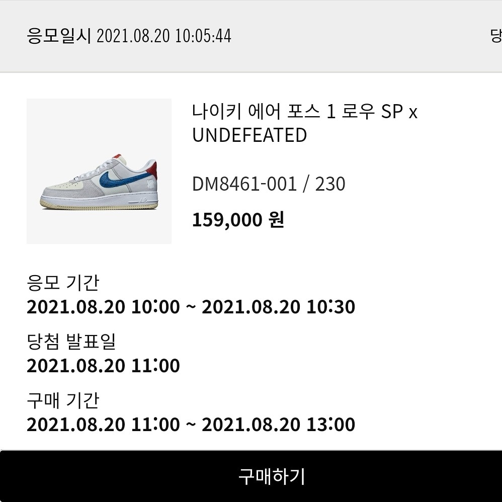 Nike x Undefeated Air Force 1 Low SP 5 On It 착용 스타일 - 2