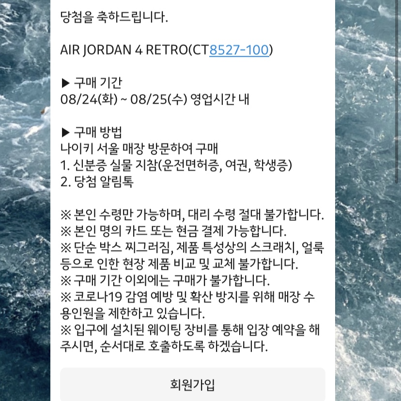 Jordan 4 Retro Tech White 착용 스타일 - 2
