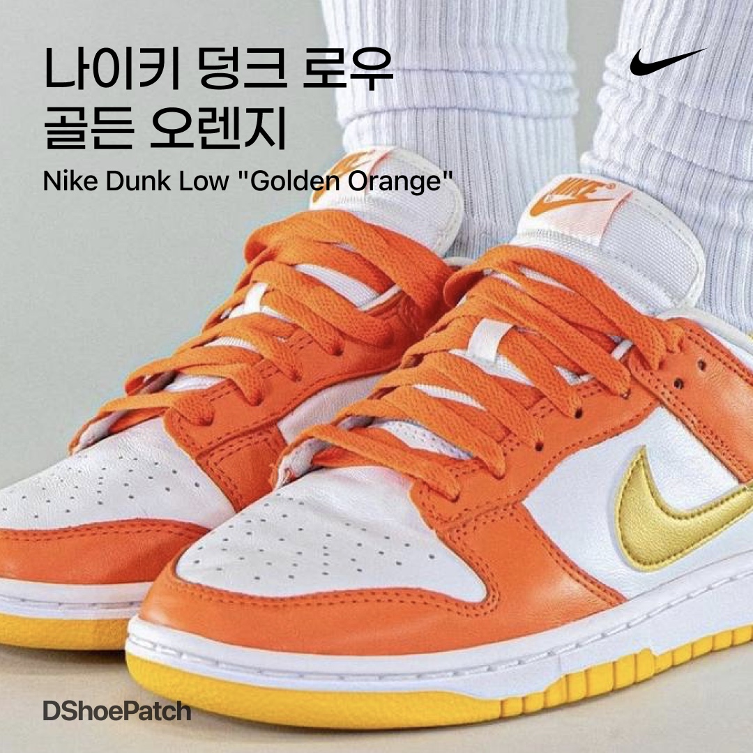 DShoePatch님의 스타일 - 1
