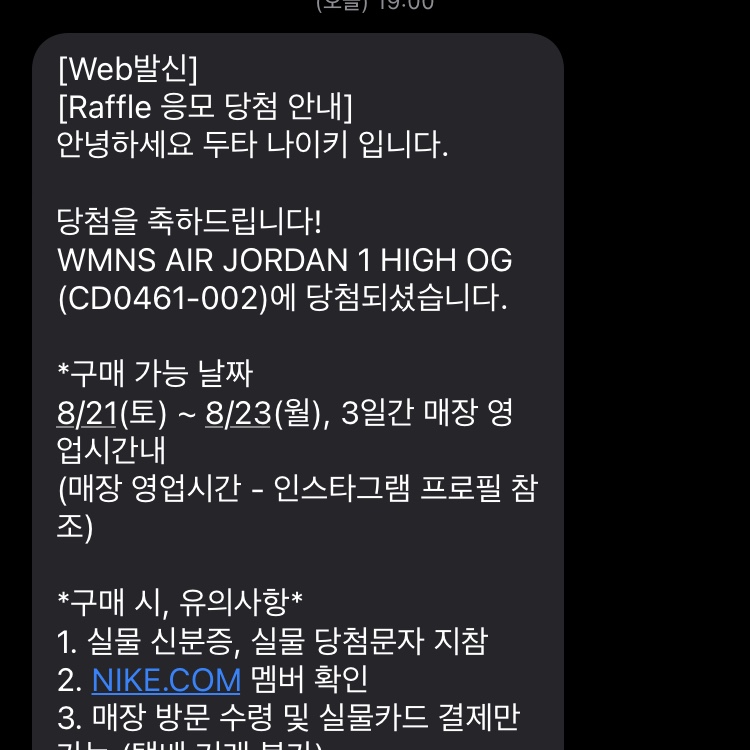 KREAM 스타일 - 1