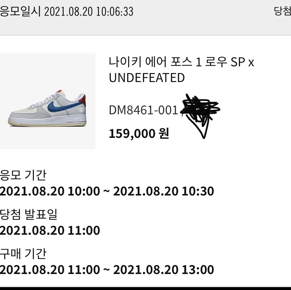 Nike x Undefeated Air Force 1 Low SP 5 On It 착용 스타일