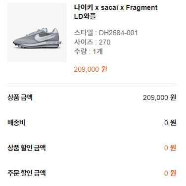 Nike x Sacai x Fragment LDWaffle Blackened Blue, Nike x Sacai x Fragment LDWaffle Light Smoke Grey 착용 스타일 - 2