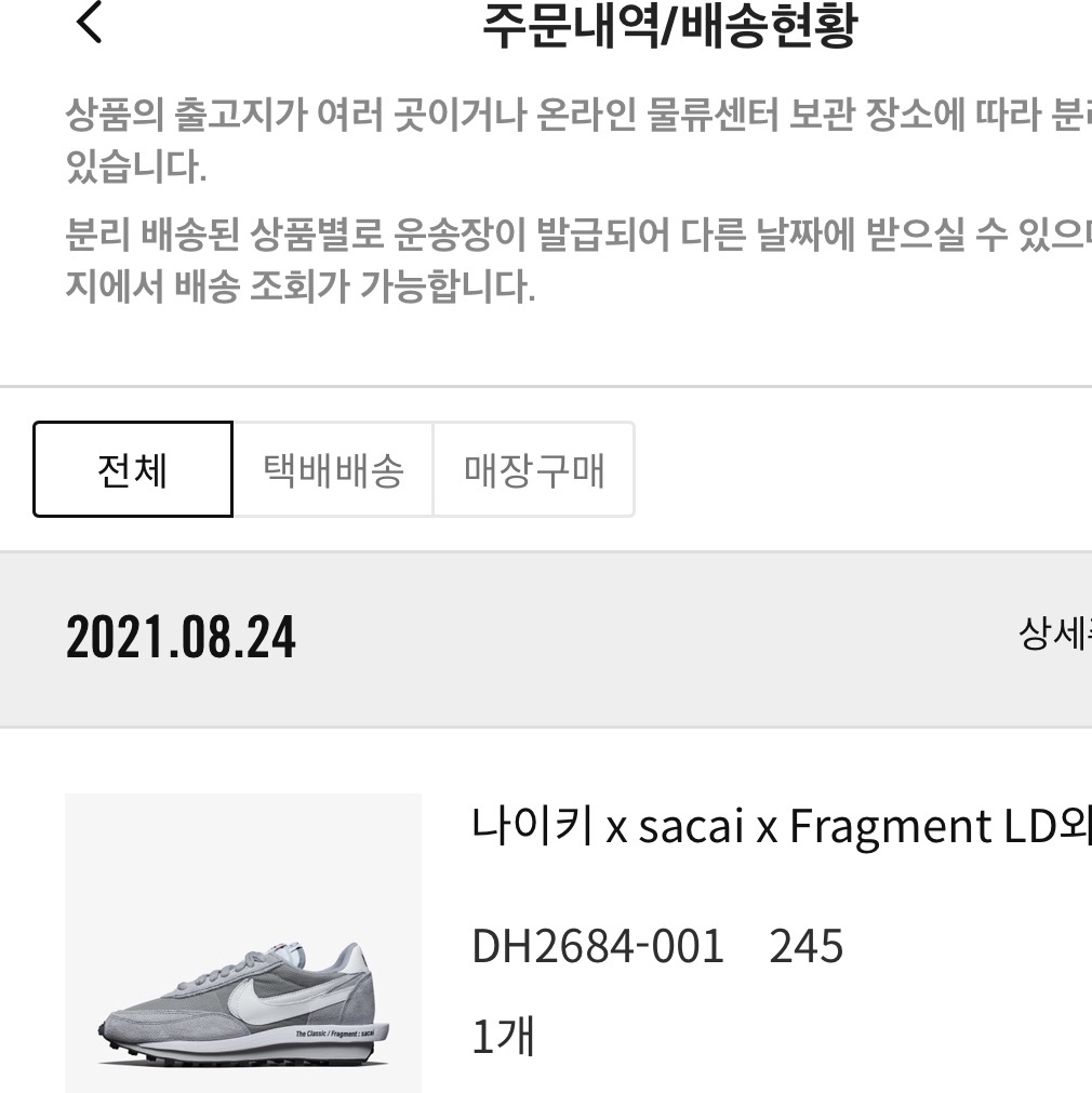 Nike x Sacai x Fragment LDWaffle Light Smoke Grey 착용 스타일