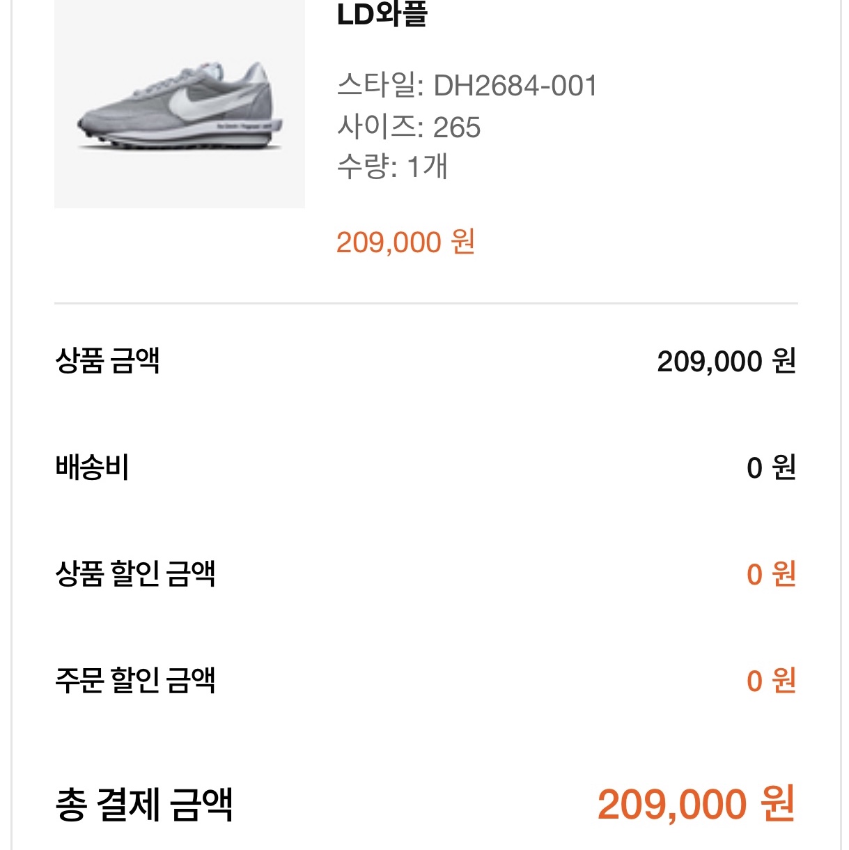 Nike x Sacai x Fragment LDWaffle Light Smoke Grey 착용 스타일