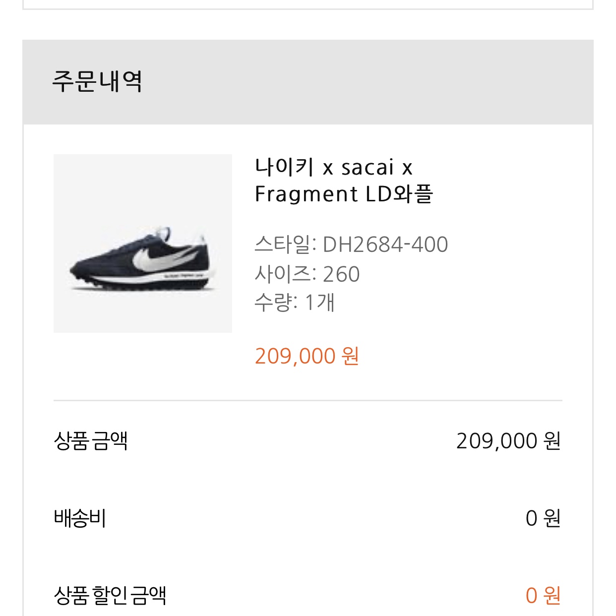 Nike x Sacai x Fragment LDWaffle Blackened Blue 착용 스타일