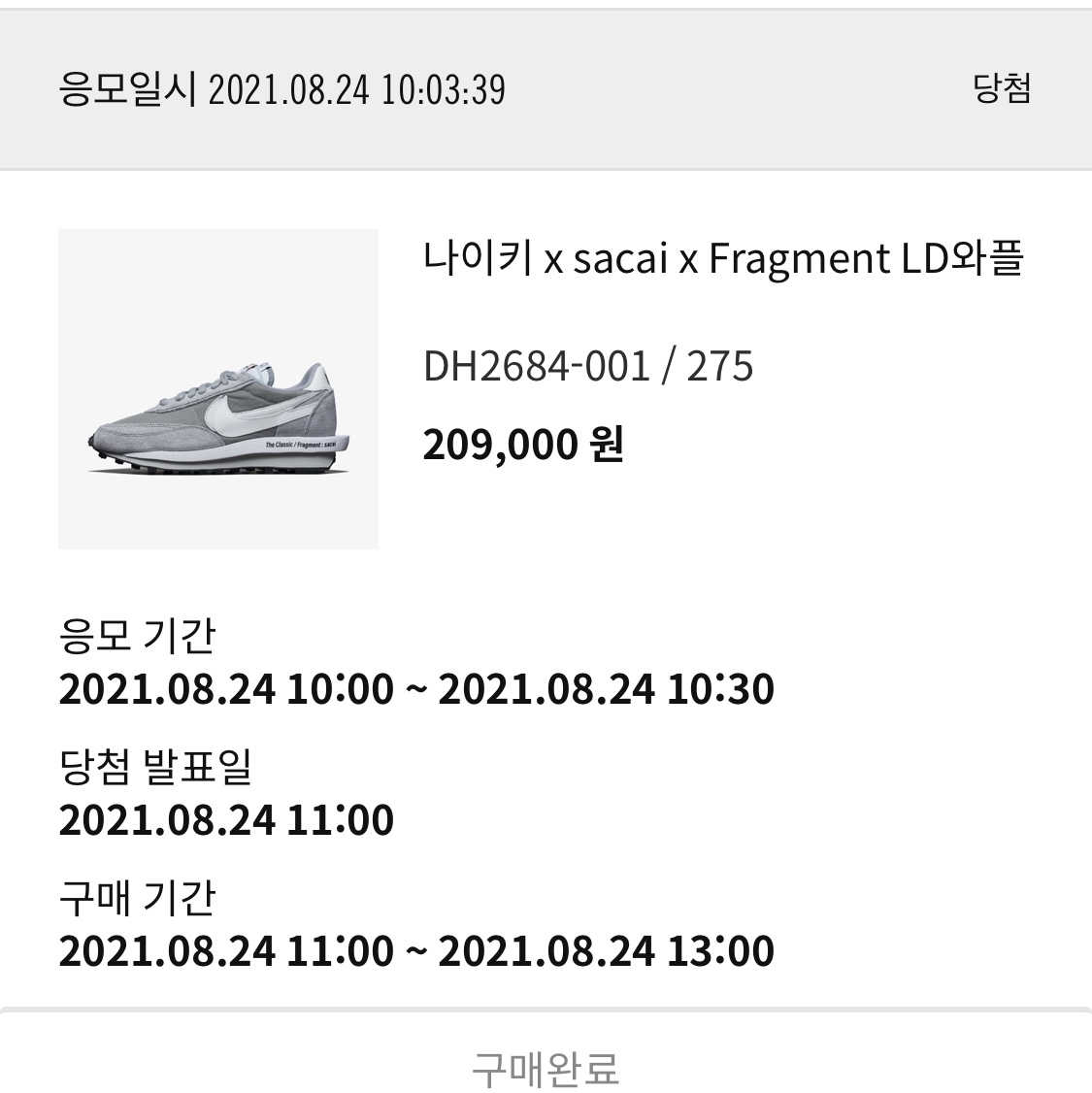 Nike x Sacai x Fragment LDWaffle Light Smoke Grey 착용 스타일