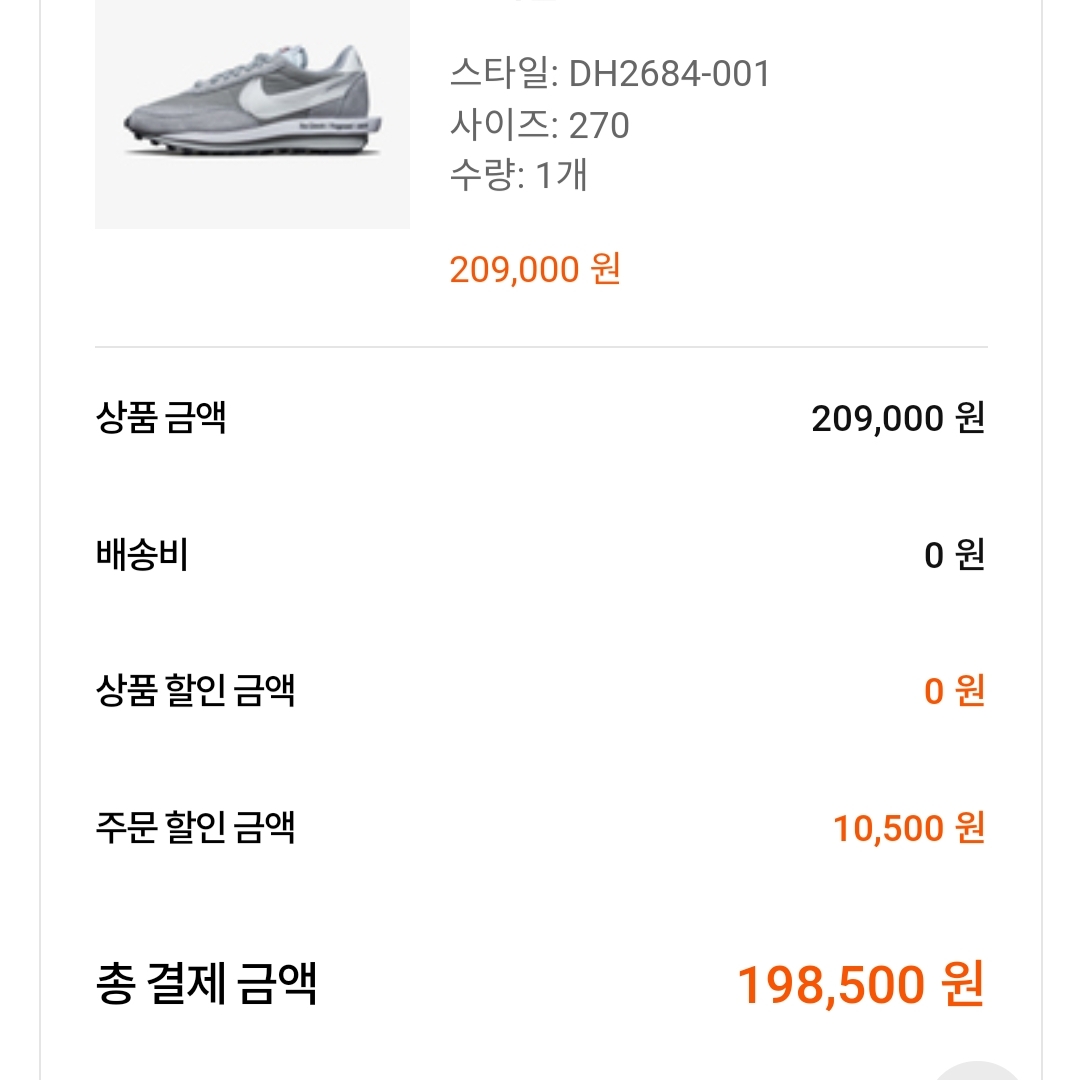 Nike x Sacai x Fragment LDWaffle Light Smoke Grey 착용 스타일 - 2