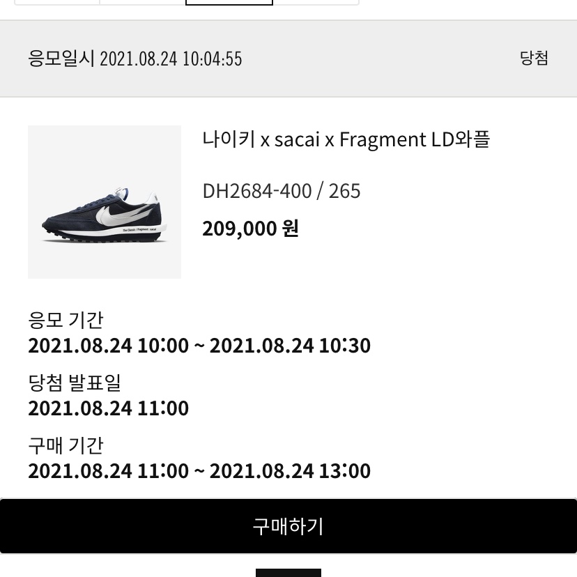 Nike x Sacai x Fragment LDWaffle Blackened Blue 착용 스타일