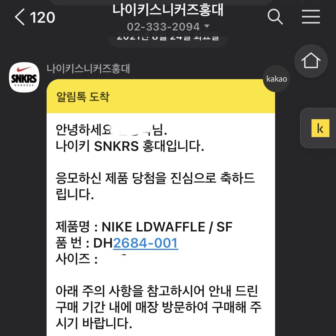 Nike x Sacai x Fragment LDWaffle Light Smoke Grey 착용 스타일
