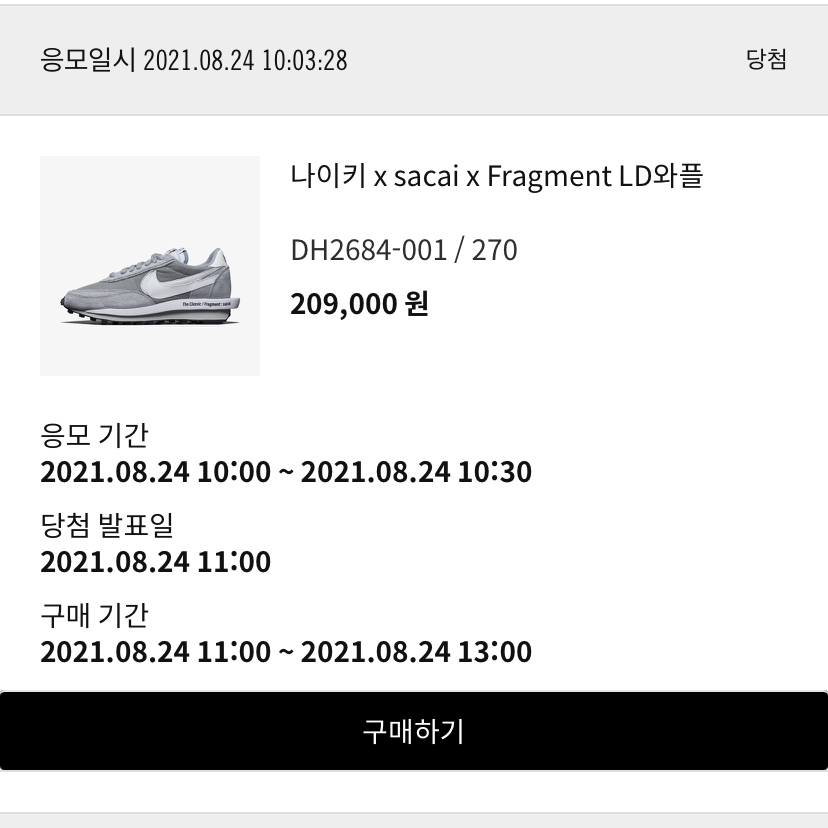 Nike x Sacai x Fragment LDWaffle Light Smoke Grey 착용 스타일