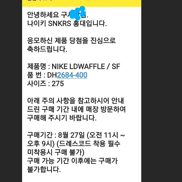 Nike x Sacai x Fragment LDWaffle Blackened Blue 착용 스타일