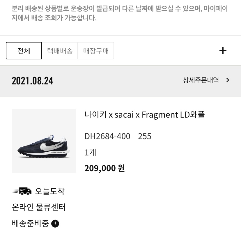 Nike x Sacai x Fragment LDWaffle Blackened Blue 착용 스타일