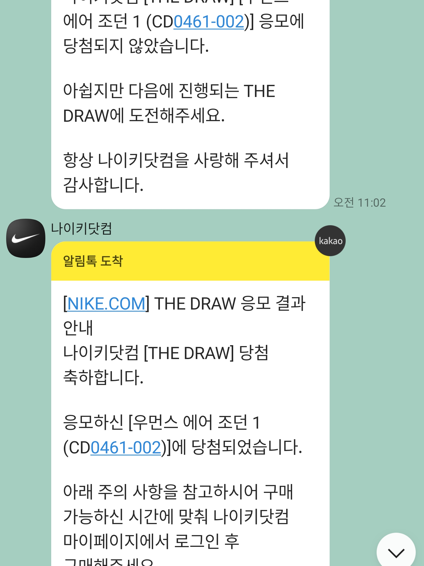 (W) Jordan 1 Retro High OG Seafoam 착용 스타일 - 5