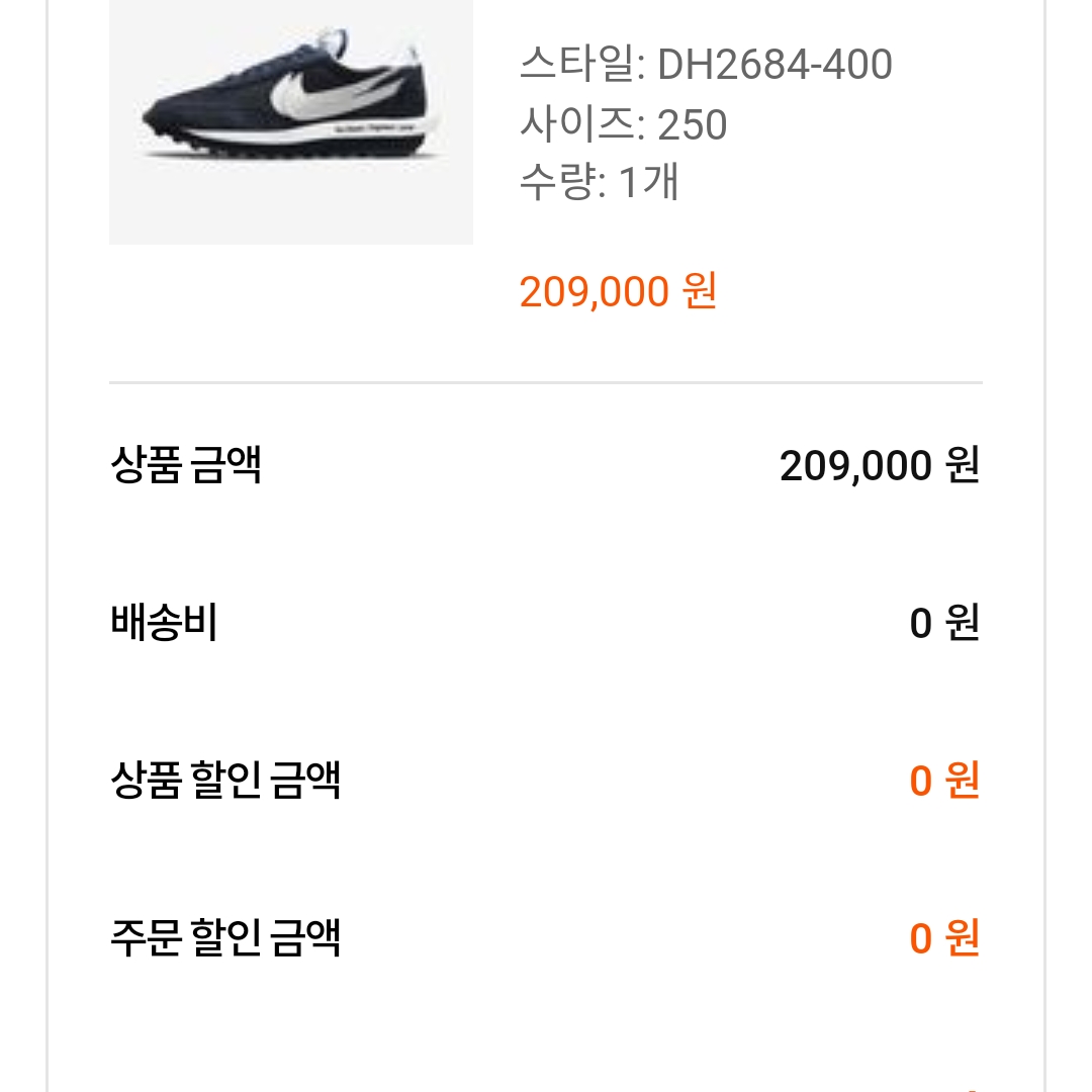 Nike x Sacai x Fragment LDWaffle Blackened Blue 착용 스타일