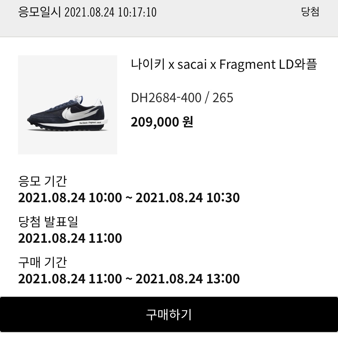 Nike x Sacai x Fragment LDWaffle Blackened Blue 착용 스타일