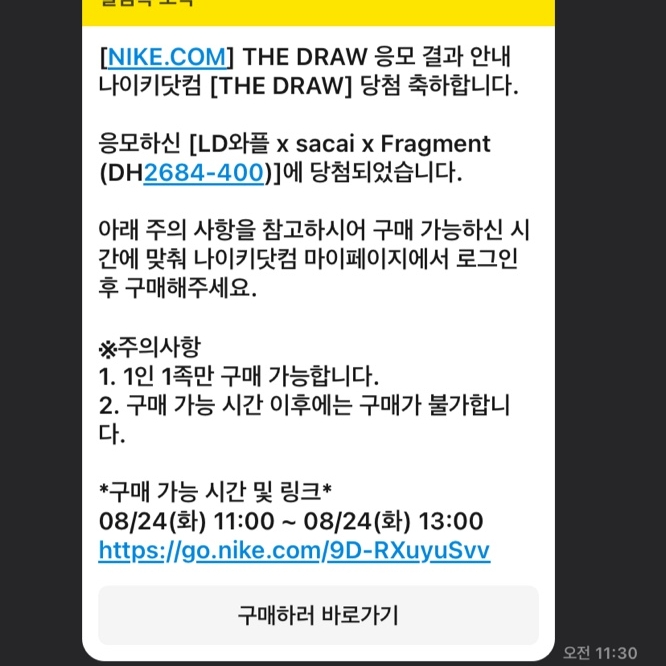 Nike x Sacai x Fragment LDWaffle Blackened Blue 착용 스타일